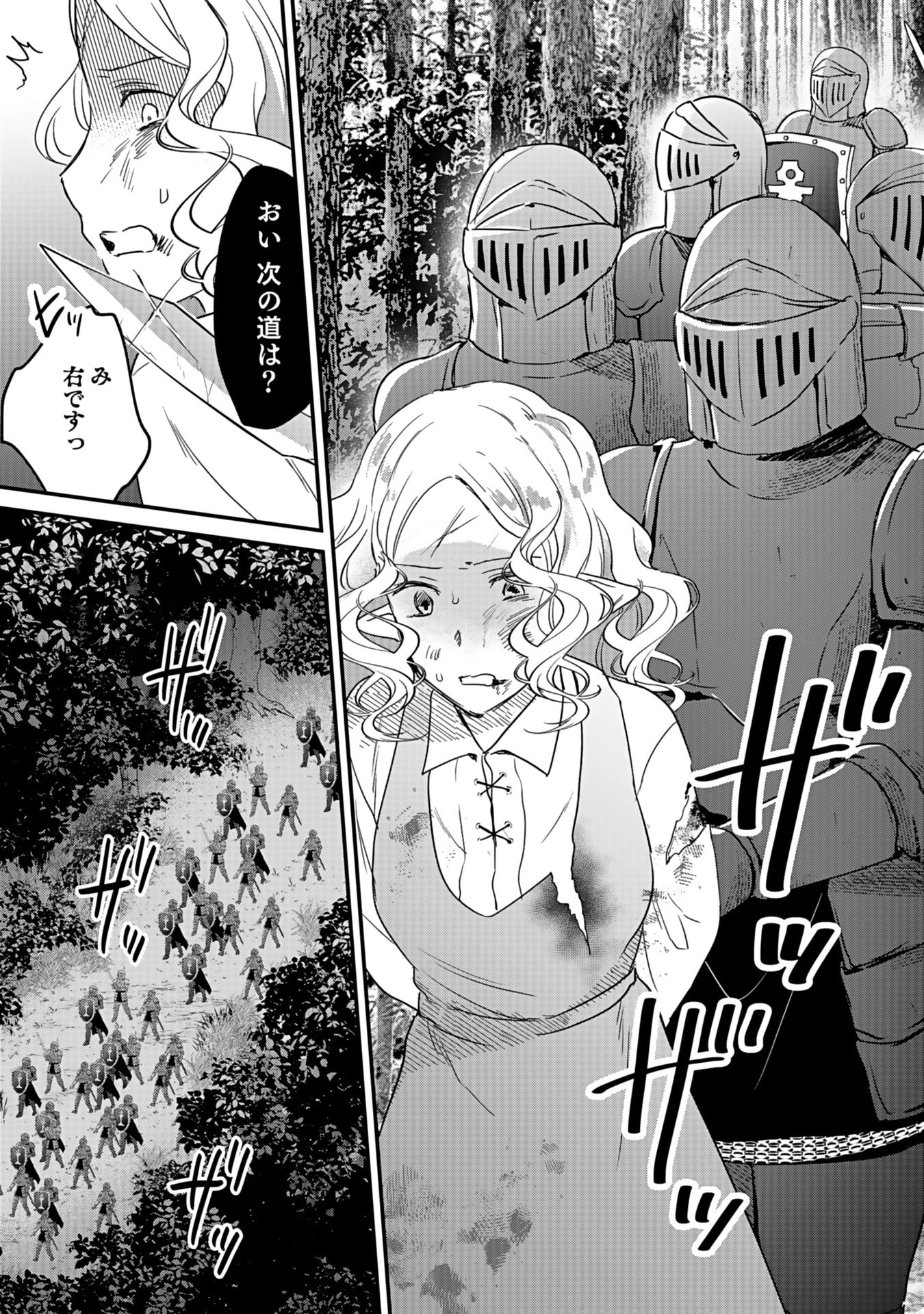 Read SHIRO NO NECROMANCER: SHIRYOU-OU E NO MICHI Chapter 45 [High Quality / Full] - Page 30 - nicomanga.net