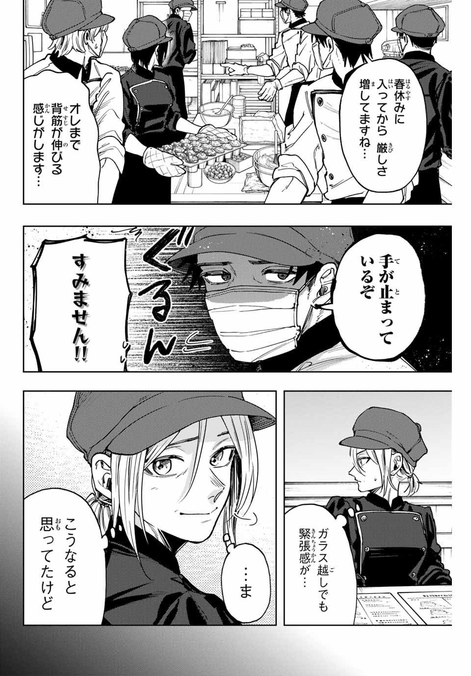 Read KAORU HANA WA RIN TO SAKU Chapter 121 [High Quality / Full] - Page 2 - nicomanga.net