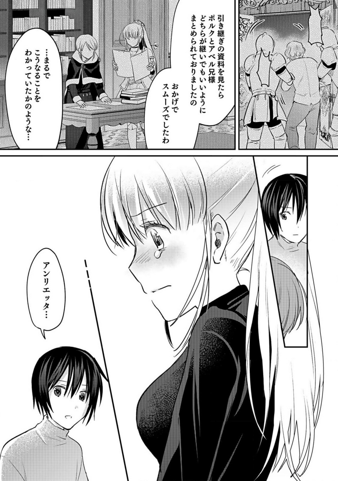 Read SHIRO NO NECROMANCER: SHIRYOU-OU E NO MICHI Chapter 39 [High Quality / Full] - Page 25 - nicomanga.net