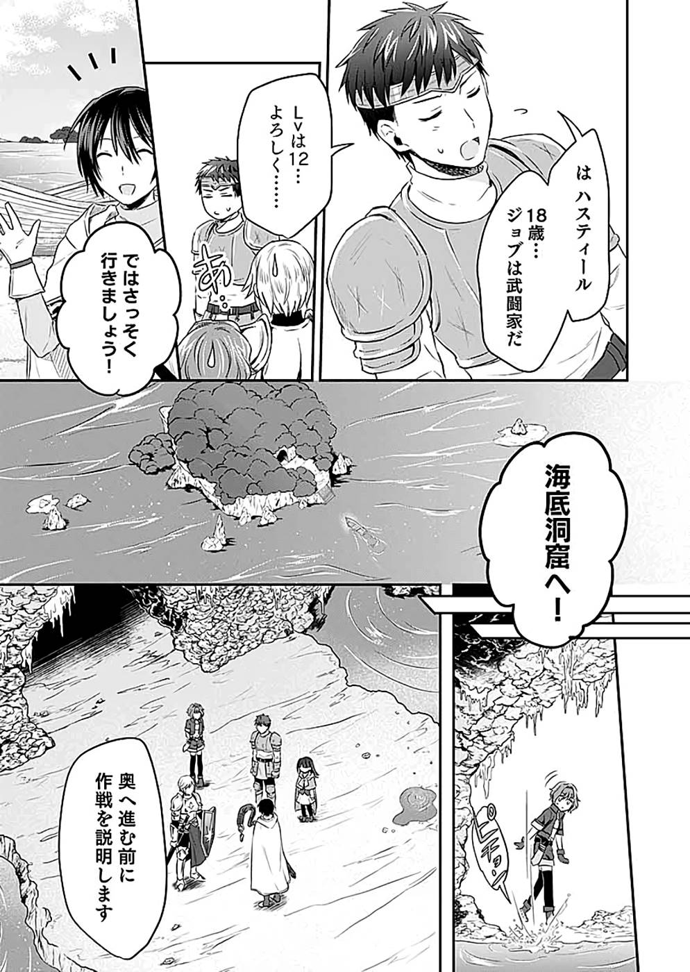 Read SHIRO NO NECROMANCER: SHIRYOU-OU E NO MICHI Chapter 12 [High Quality / Full] - Page 29 - nicomanga.net