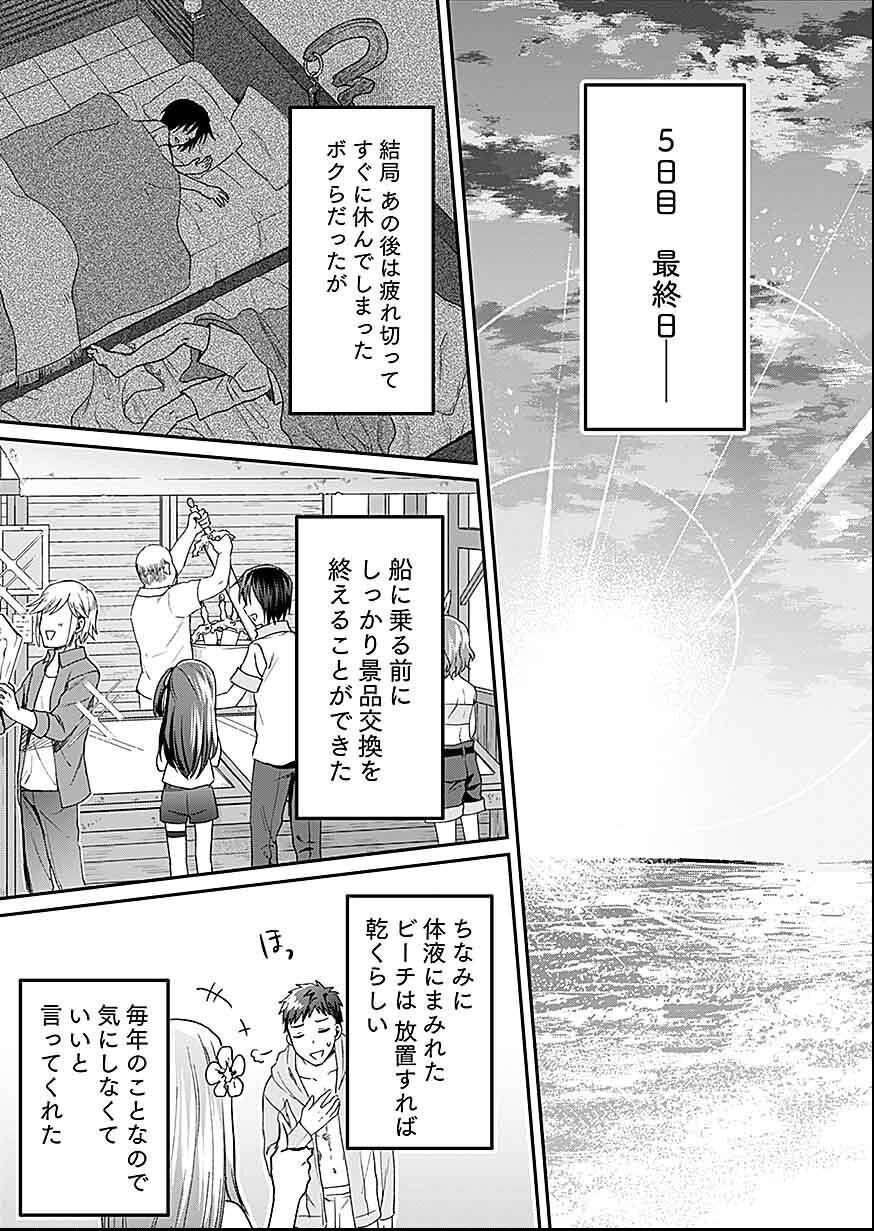 Read SHIRO NO NECROMANCER: SHIRYOU-OU E NO MICHI Chapter 28 [High Quality / Full] - Page 23 - nicomanga.net