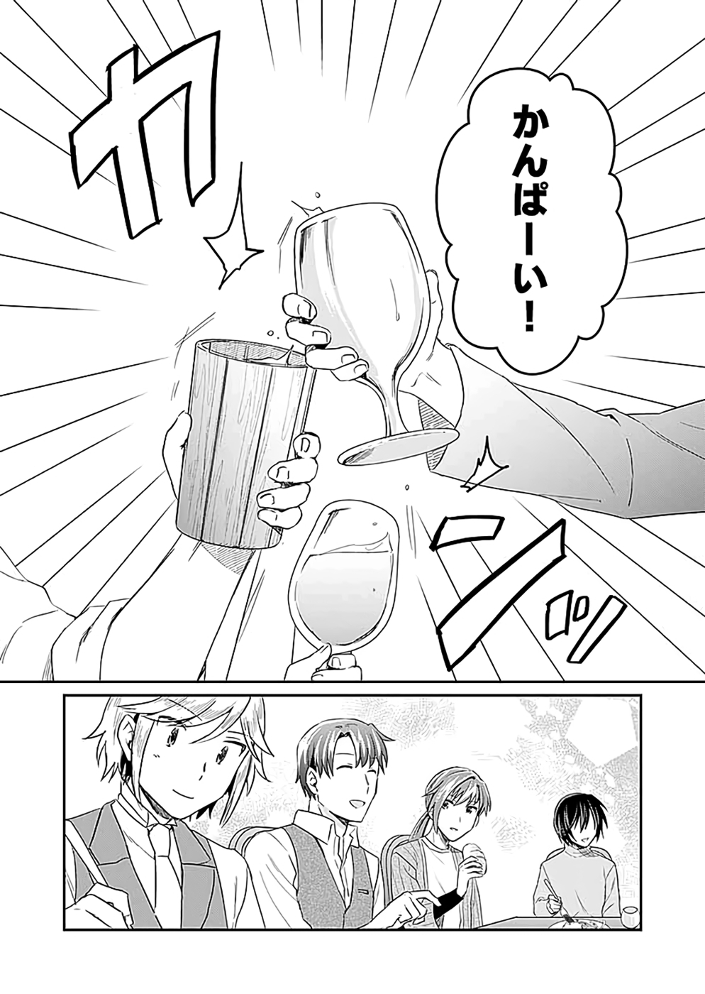 Read SHIRO NO NECROMANCER: SHIRYOU-OU E NO MICHI Chapter 17 [High Quality / Full] - Page 36 - nicomanga.net