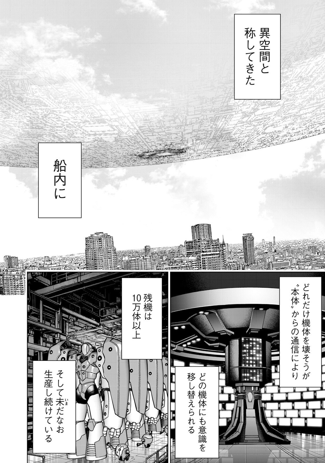 Read SENTAI TABOO Chapter 83 [High Quality / Full] - Page 12 - nicomanga.com