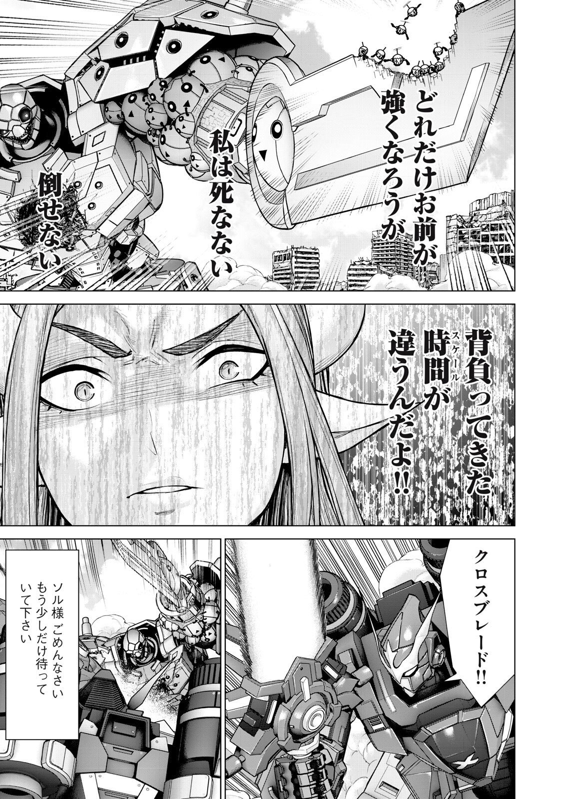 Read SENTAI TABOO Chapter 83 [High Quality / Full] - Page 13 - nicomanga.com