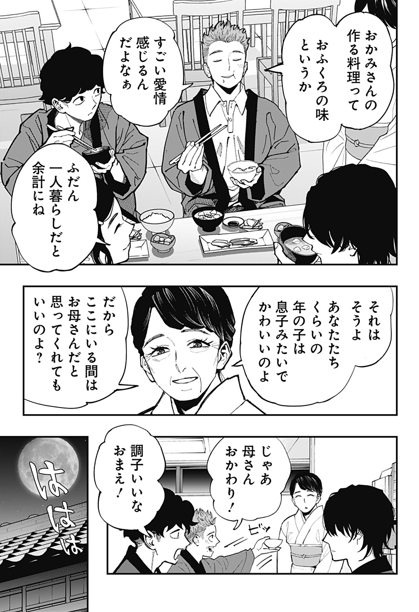 Read TOSHI DENSETSU SENPAI Chapter 31 [High Quality / Full] - Page 7 - nicomanga.com