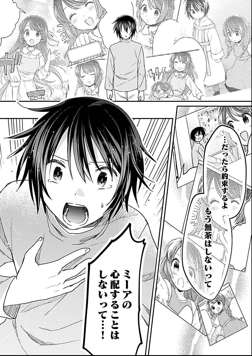 Read SHIRO NO NECROMANCER: SHIRYOU-OU E NO MICHI Chapter 26 [High Quality / Full] - Page 22 - nicomanga.net