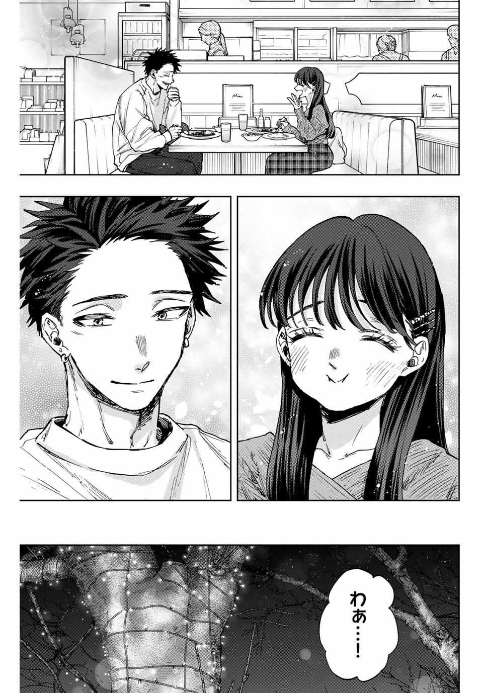Read KAORU HANA WA RIN TO SAKU Chapter 99 [High Quality / Full] - Page 9 - nicomanga.net