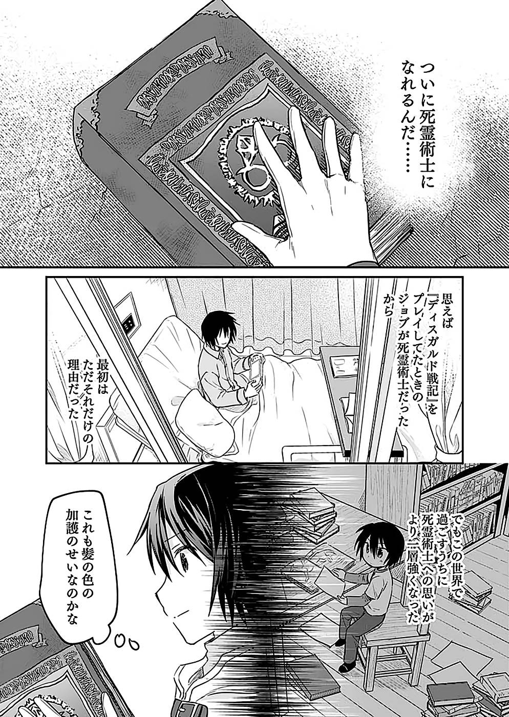 Read SHIRO NO NECROMANCER: SHIRYOU-OU E NO MICHI Chapter 23 [High Quality / Full] - Page 20 - nicomanga.net