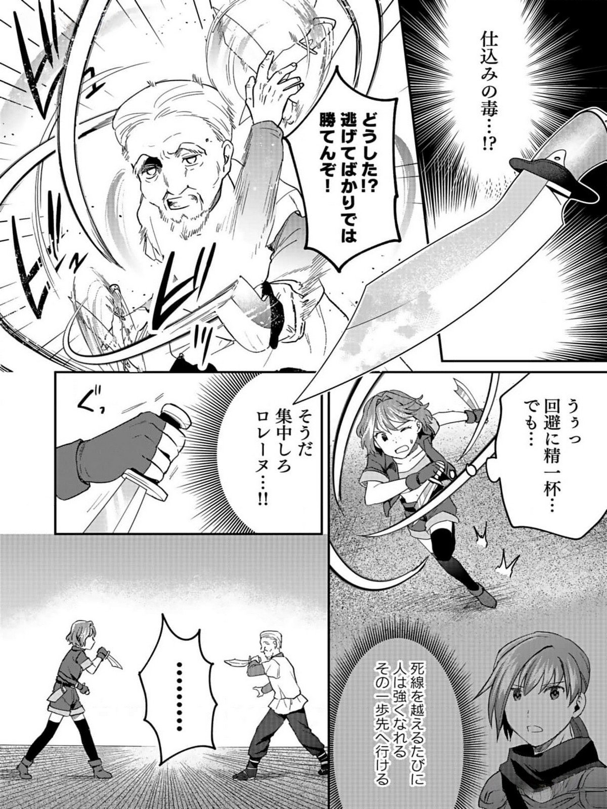 Read SHIRO NO NECROMANCER: SHIRYOU-OU E NO MICHI Chapter 32 [High Quality / Full] - Page 9 - nicomanga.net