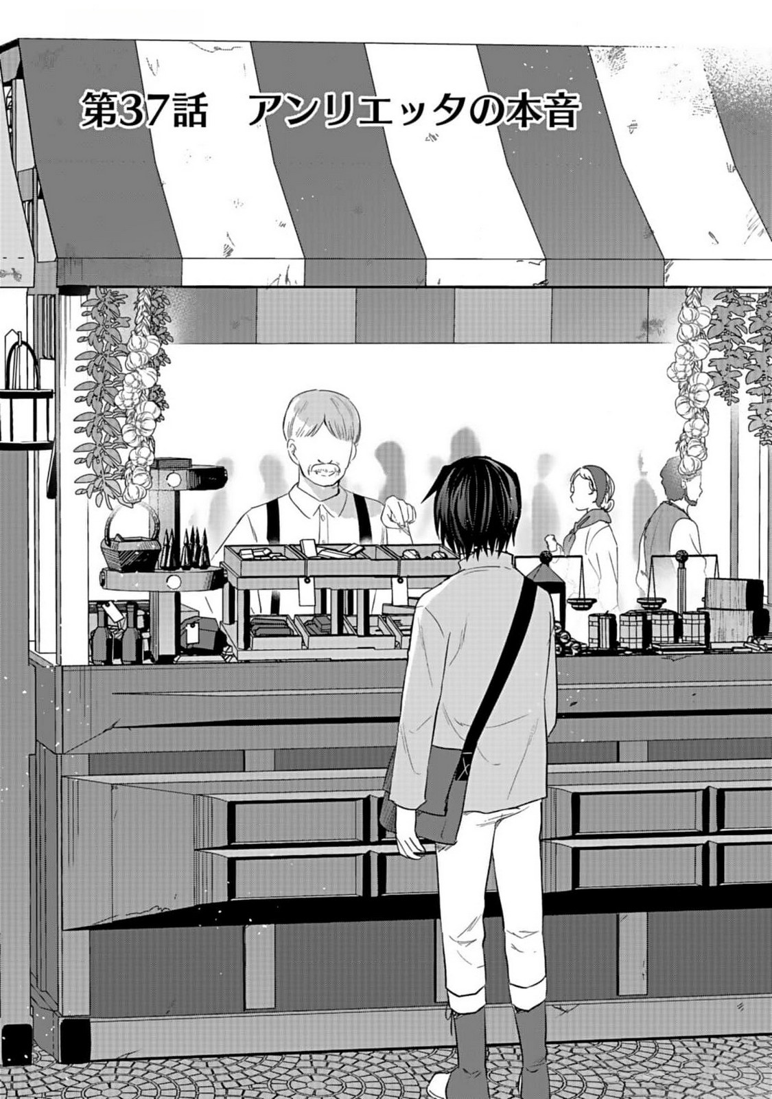 Read SHIRO NO NECROMANCER: SHIRYOU-OU E NO MICHI Chapter 37 [High Quality / Full] - Page 1 - nicomanga.net