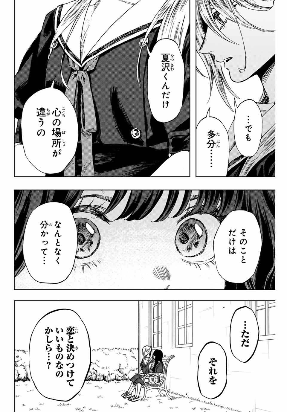 Read KAORU HANA WA RIN TO SAKU Chapter 140 [High Quality / Full] - Page 14 - nicomanga.net
