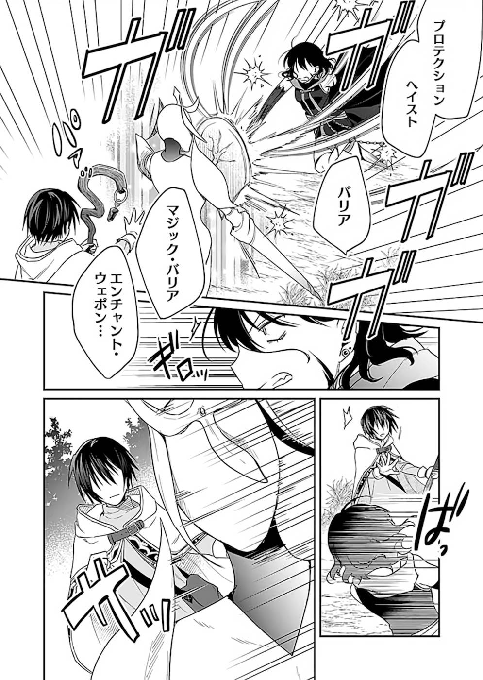 Read SHIRO NO NECROMANCER: SHIRYOU-OU E NO MICHI Chapter 18.2 [High Quality / Full] - Page 15 - nicomanga.net