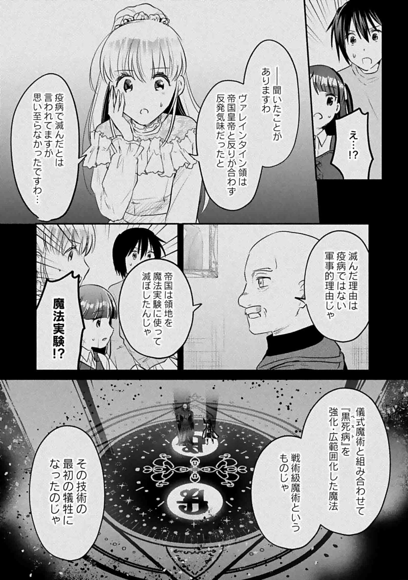 Read SHIRO NO NECROMANCER: SHIRYOU-OU E NO MICHI Chapter 50 [High Quality / Full] - Page 24 - nicomanga.net
