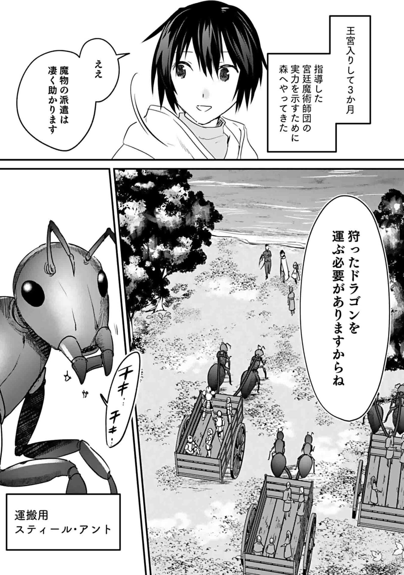 Read SHIRO NO NECROMANCER: SHIRYOU-OU E NO MICHI Chapter 46 [High Quality / Full] - Page 3 - nicomanga.net