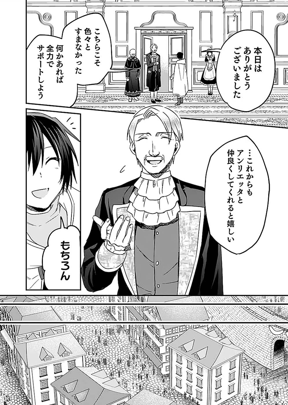 Read SHIRO NO NECROMANCER: SHIRYOU-OU E NO MICHI Chapter 22 [High Quality / Full] - Page 18 - nicomanga.net