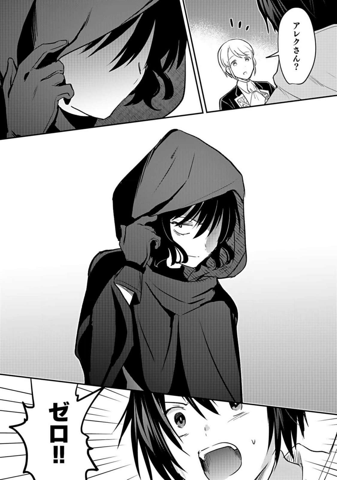 Read SHIRO NO NECROMANCER: SHIRYOU-OU E NO MICHI Chapter 39 [High Quality / Full] - Page 33 - nicomanga.net