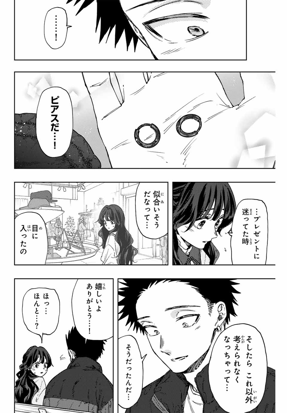 Read KAORU HANA WA RIN TO SAKU Chapter 101 [High Quality / Full] - Page 18 - nicomanga.net