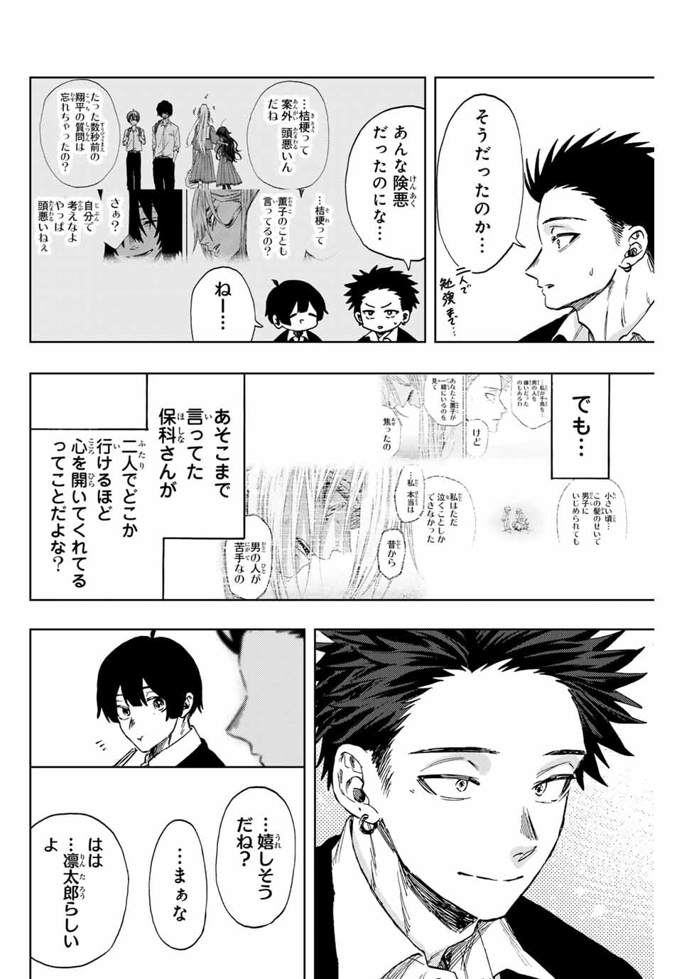 Read KAORU HANA WA RIN TO SAKU Chapter 112 [High Quality / Full] - Page 8 - nicomanga.net