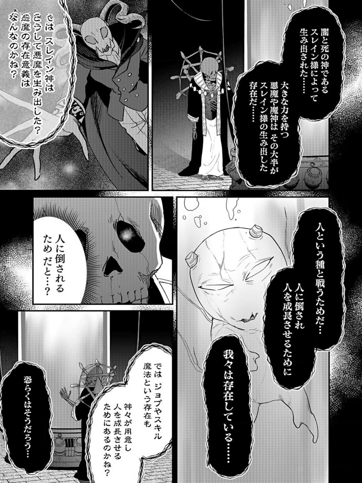 Read SHIRO NO NECROMANCER: SHIRYOU-OU E NO MICHI Chapter 33 [High Quality / Full] - Page 27 - nicomanga.net