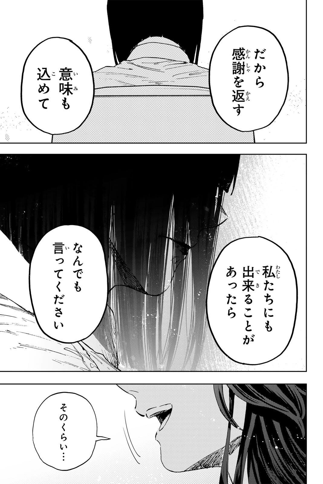 Read KAORU HANA WA RIN TO SAKU Chapter 179 [High Quality / Full] - Page 13 - nicomanga.net
