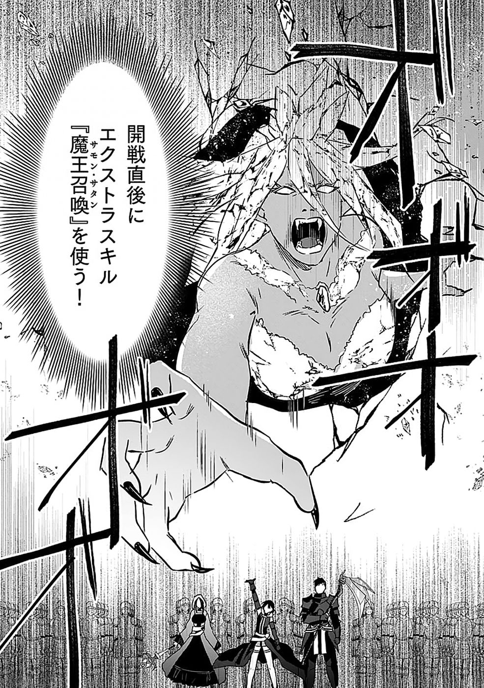 Read SHIRO NO NECROMANCER: SHIRYOU-OU E NO MICHI Chapter 53 [High Quality / Full] - Page 11 - nicomanga.net