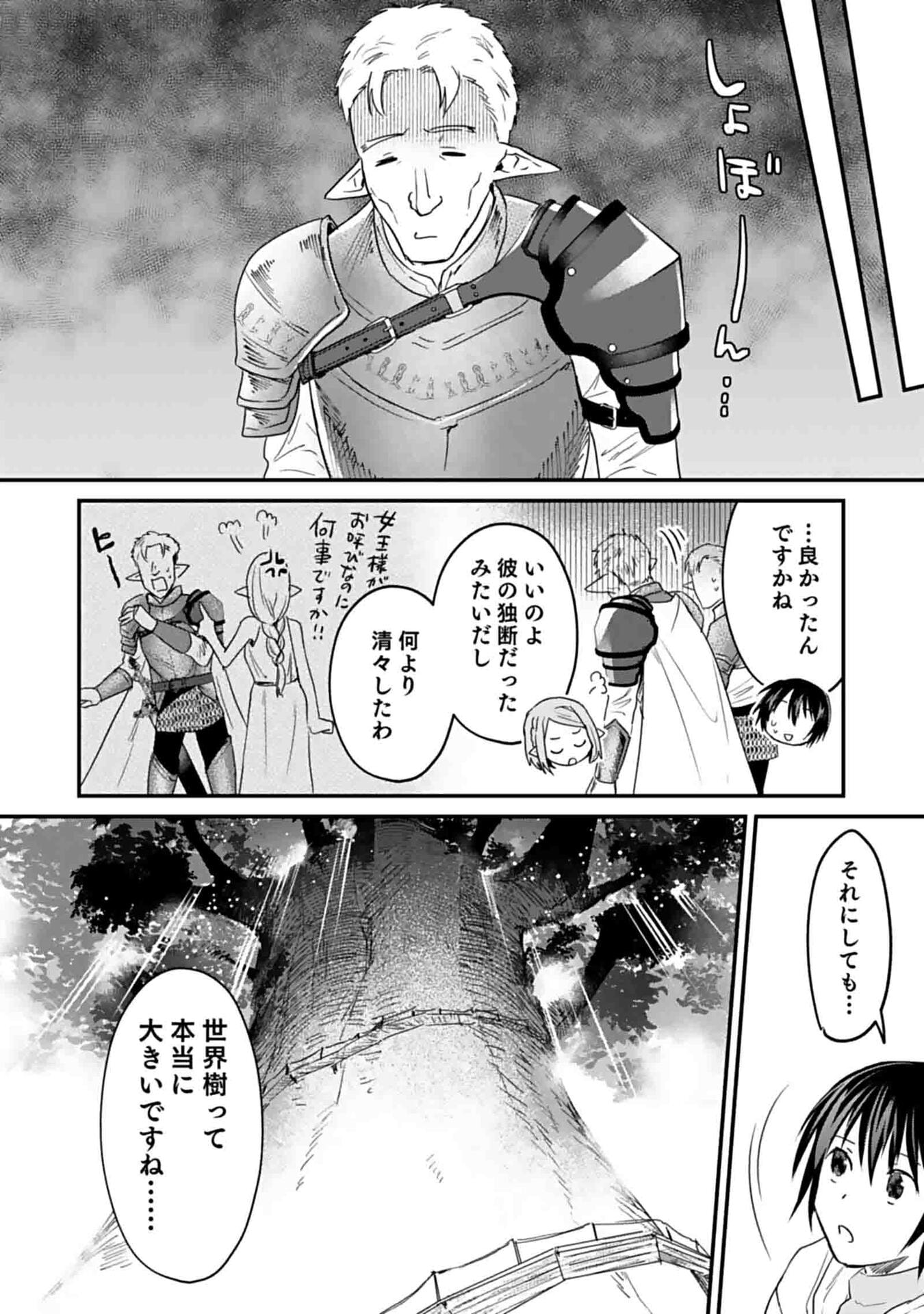 Read SHIRO NO NECROMANCER: SHIRYOU-OU E NO MICHI Chapter 46 [High Quality / Full] - Page 25 - nicomanga.net