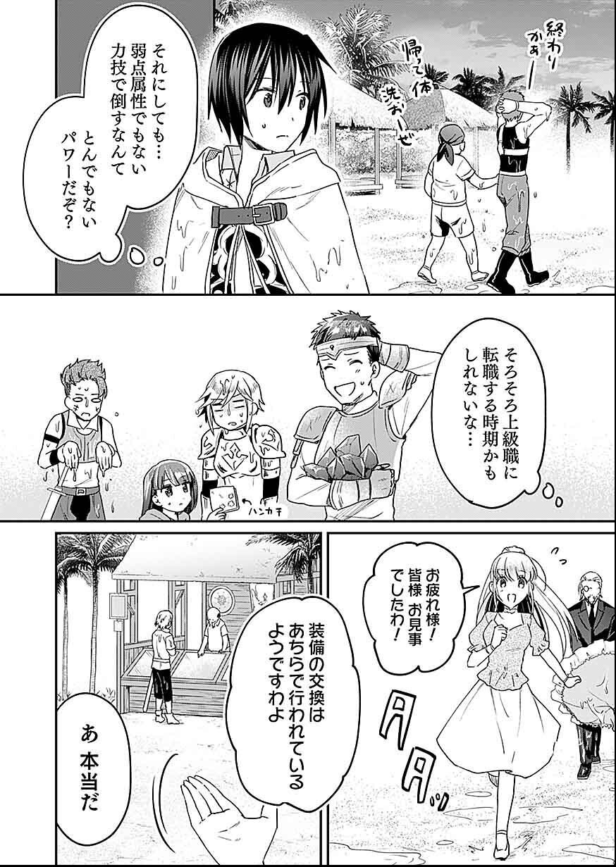 Read SHIRO NO NECROMANCER: SHIRYOU-OU E NO MICHI Chapter 28 [High Quality / Full] - Page 21 - nicomanga.net
