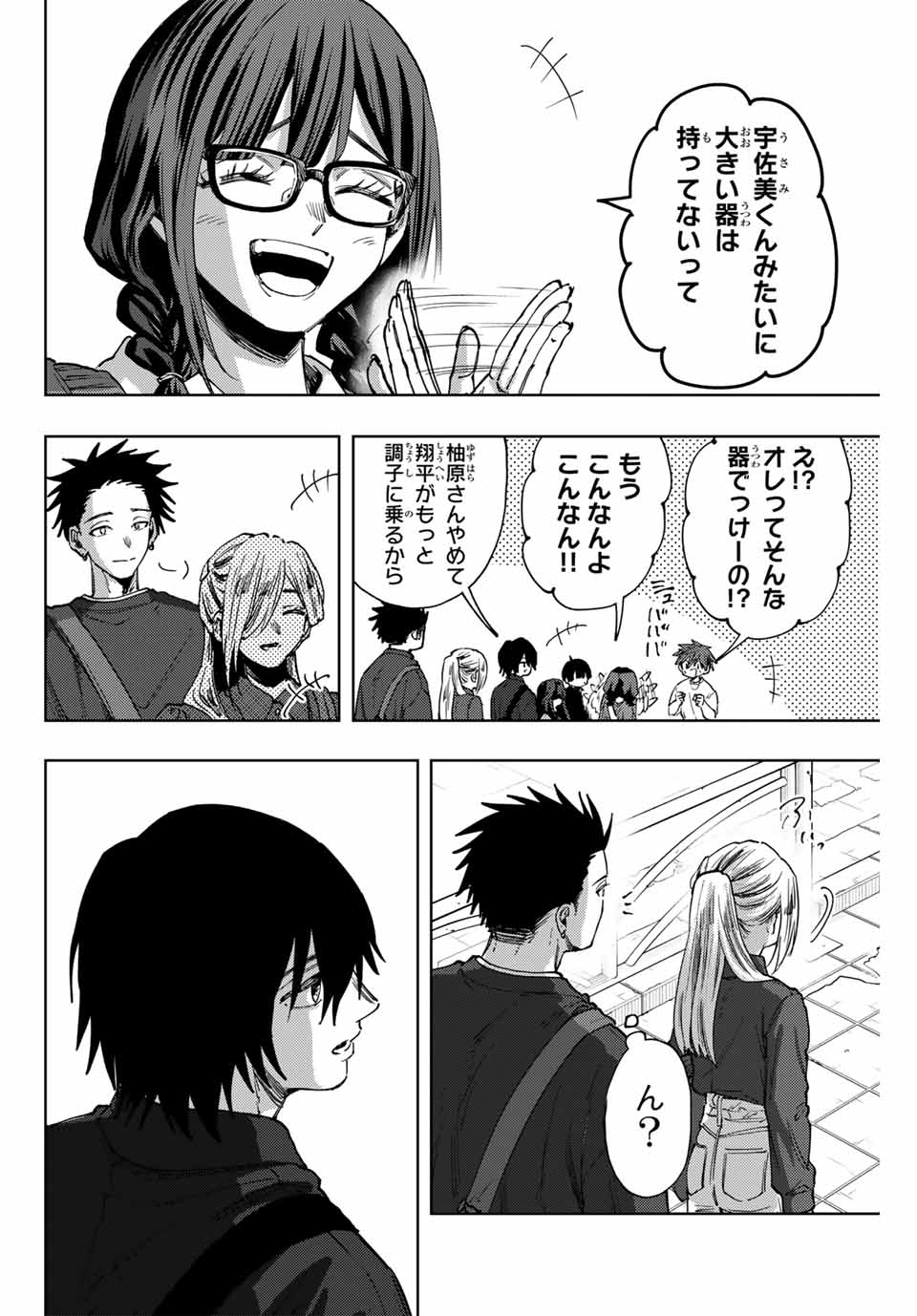 Read KAORU HANA WA RIN TO SAKU Chapter 134 [High Quality / Full] - Page 12 - nicomanga.net