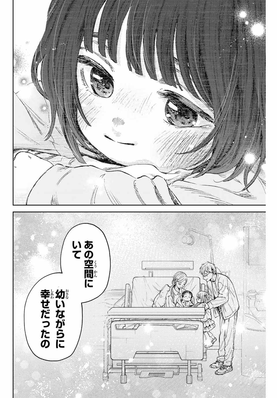 Read KAORU HANA WA RIN TO SAKU Chapter 129 [High Quality / Full] - Page 10 - nicomanga.net
