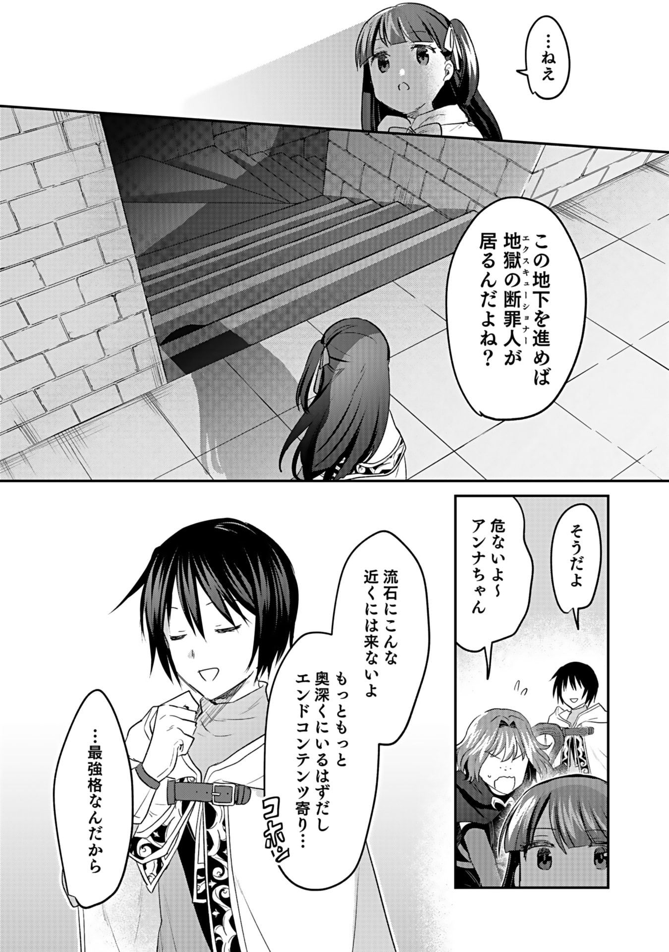 Read SHIRO NO NECROMANCER: SHIRYOU-OU E NO MICHI Chapter 41 [High Quality / Full] - Page 26 - nicomanga.net
