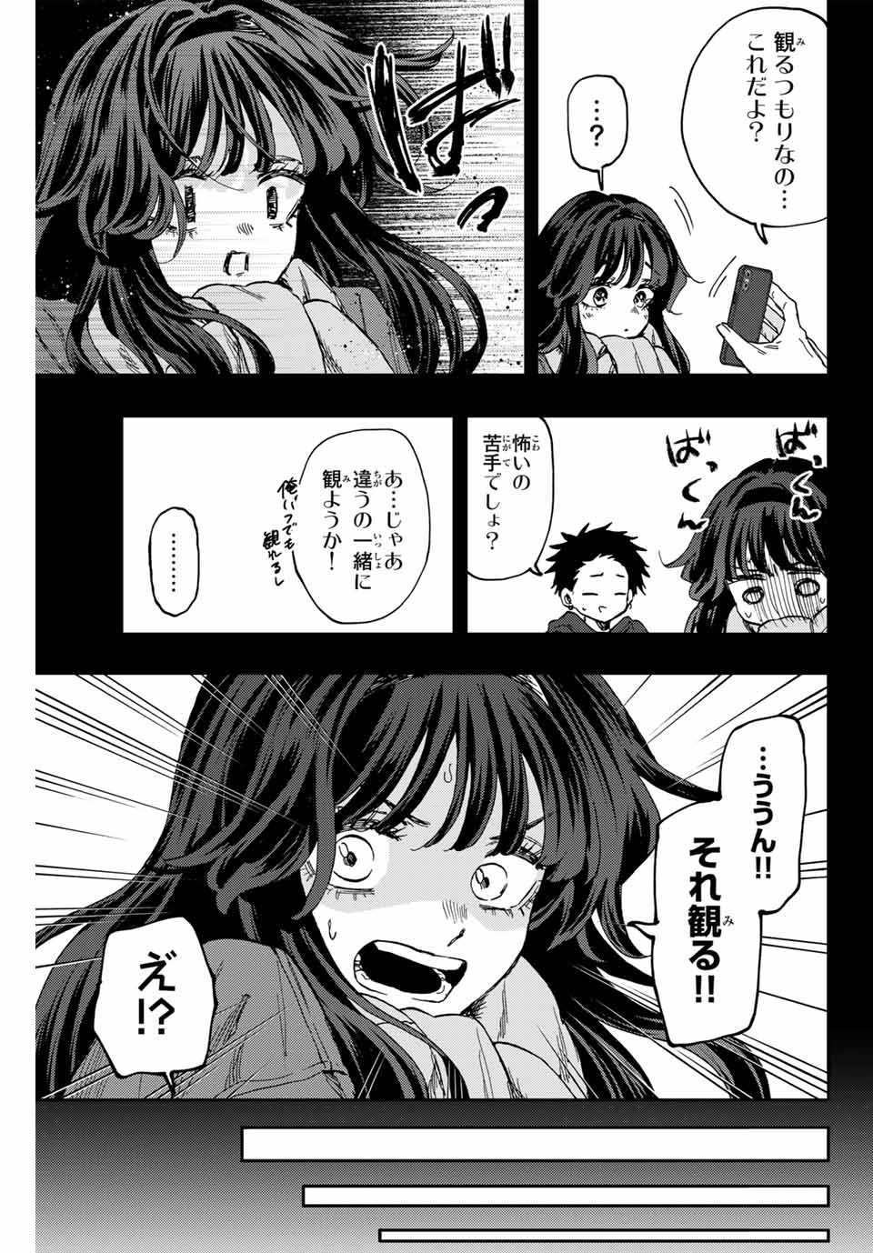 Read KAORU HANA WA RIN TO SAKU Chapter 116 [High Quality / Full] - Page 5 - nicomanga.net
