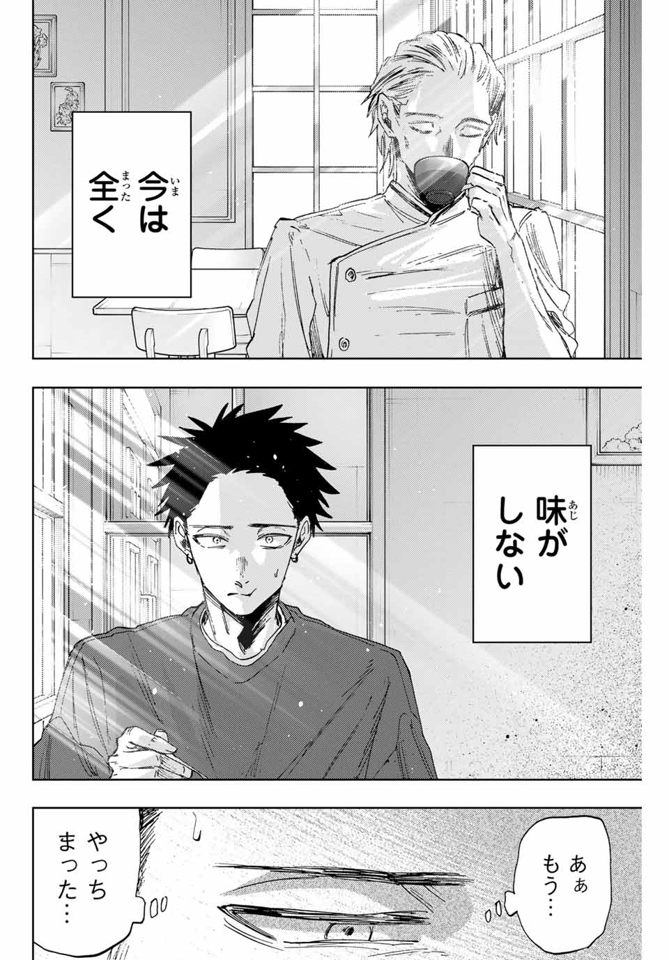 Read KAORU HANA WA RIN TO SAKU Chapter 149 [High Quality / Full] - Page 4 - nicomanga.net