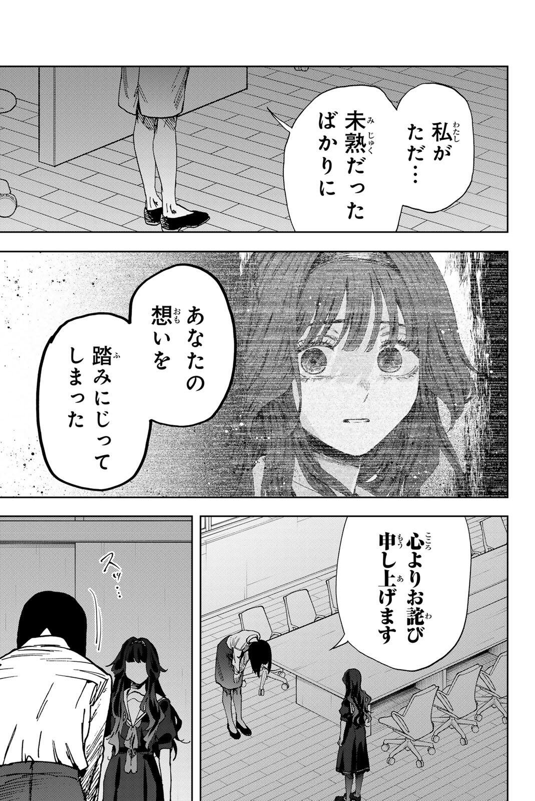 Read KAORU HANA WA RIN TO SAKU Chapter 180 [High Quality / Full] - Page 7 - nicomanga.net
