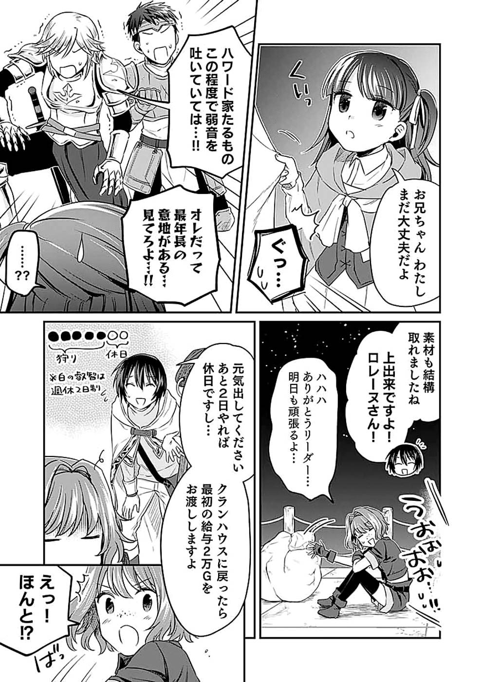 Read SHIRO NO NECROMANCER: SHIRYOU-OU E NO MICHI Chapter 13 [High Quality / Full] - Page 11 - nicomanga.net