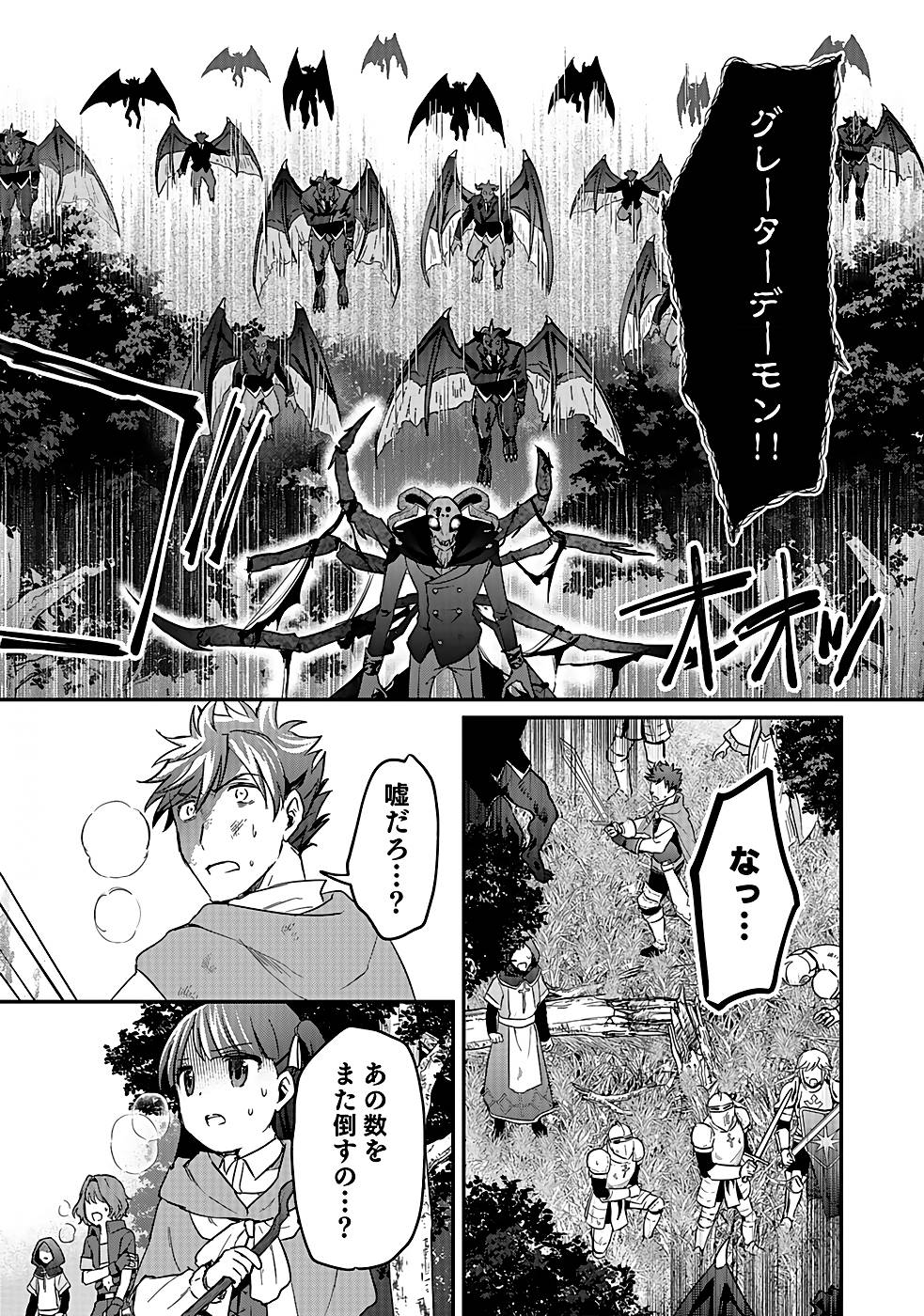 Read SHIRO NO NECROMANCER: SHIRYOU-OU E NO MICHI Chapter 21 [High Quality / Full] - Page 7 - nicomanga.net