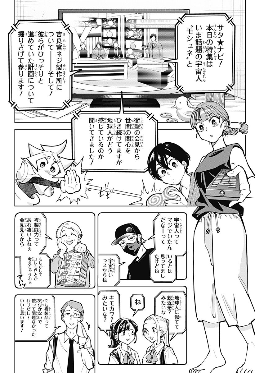 Read MOSHUNE PROJECT Chapter 8 [High Quality / Full] - Page 8 - nicomanga.com
