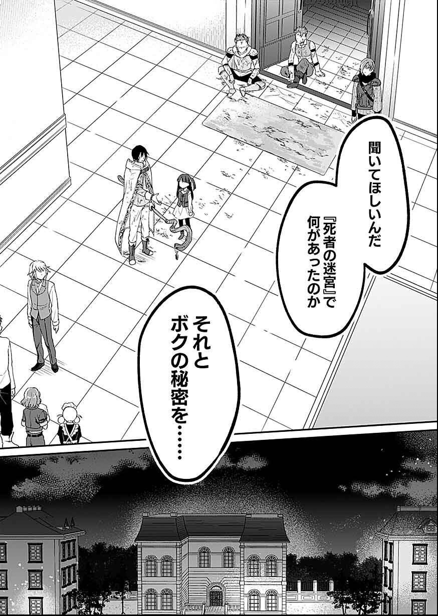 Read SHIRO NO NECROMANCER: SHIRYOU-OU E NO MICHI Chapter 26 [High Quality / Full] - Page 12 - nicomanga.net