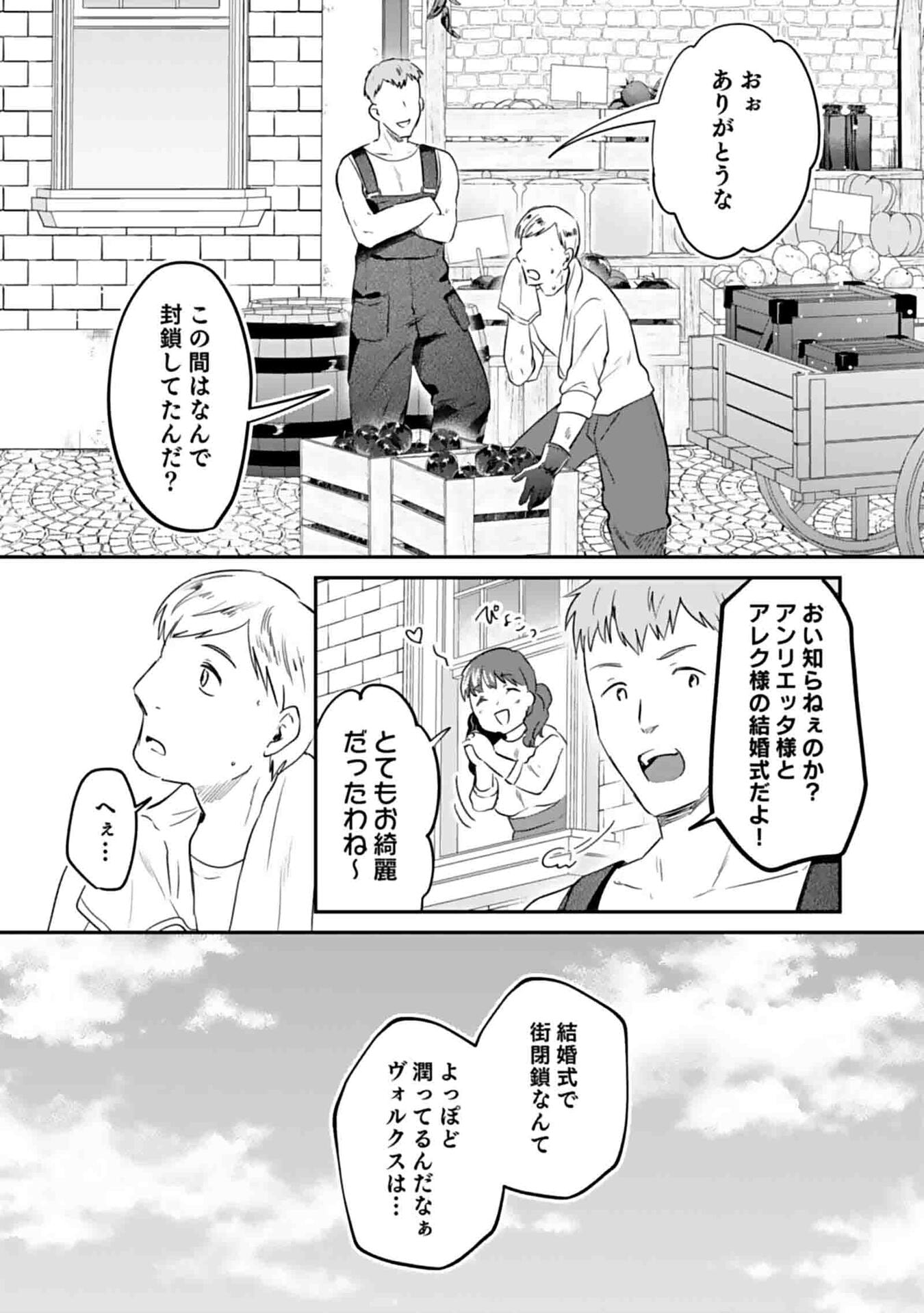 Read SHIRO NO NECROMANCER: SHIRYOU-OU E NO MICHI Chapter 50 [High Quality / Full] - Page 12 - nicomanga.net