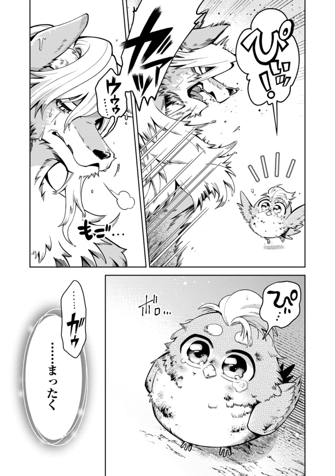 Read SHACHIKU NO ORE, DRAGON NI IDAKARETANODE PET HAISHIN WO HAJIMEMASU CHIBI KO DRAGON TO MONSTER BOKUJO LIFE Chapter 16.3 [High Quality / Full] - Page 6 - nicomanga.net