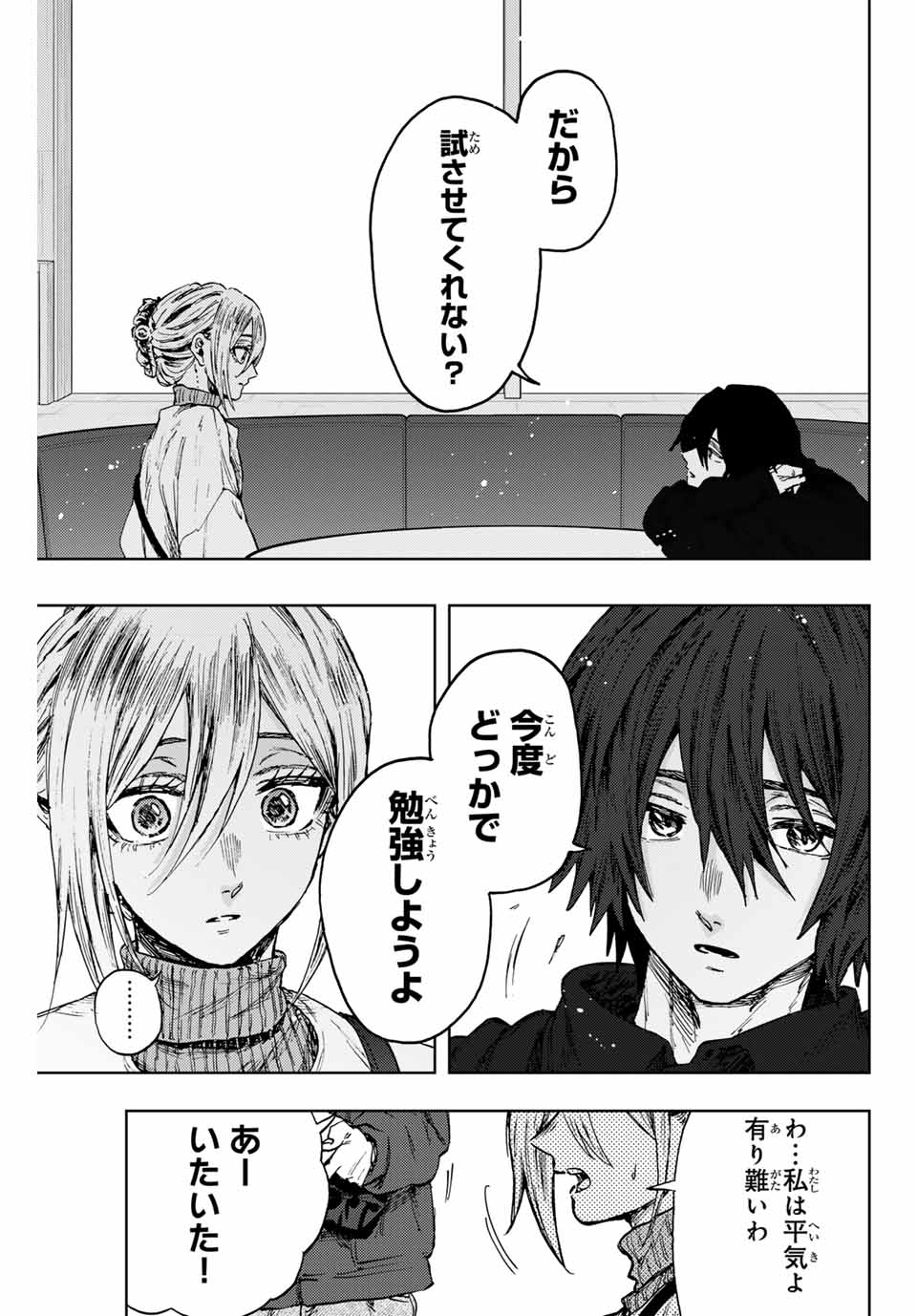 Read KAORU HANA WA RIN TO SAKU Chapter 106 [High Quality / Full] - Page 19 - nicomanga.net