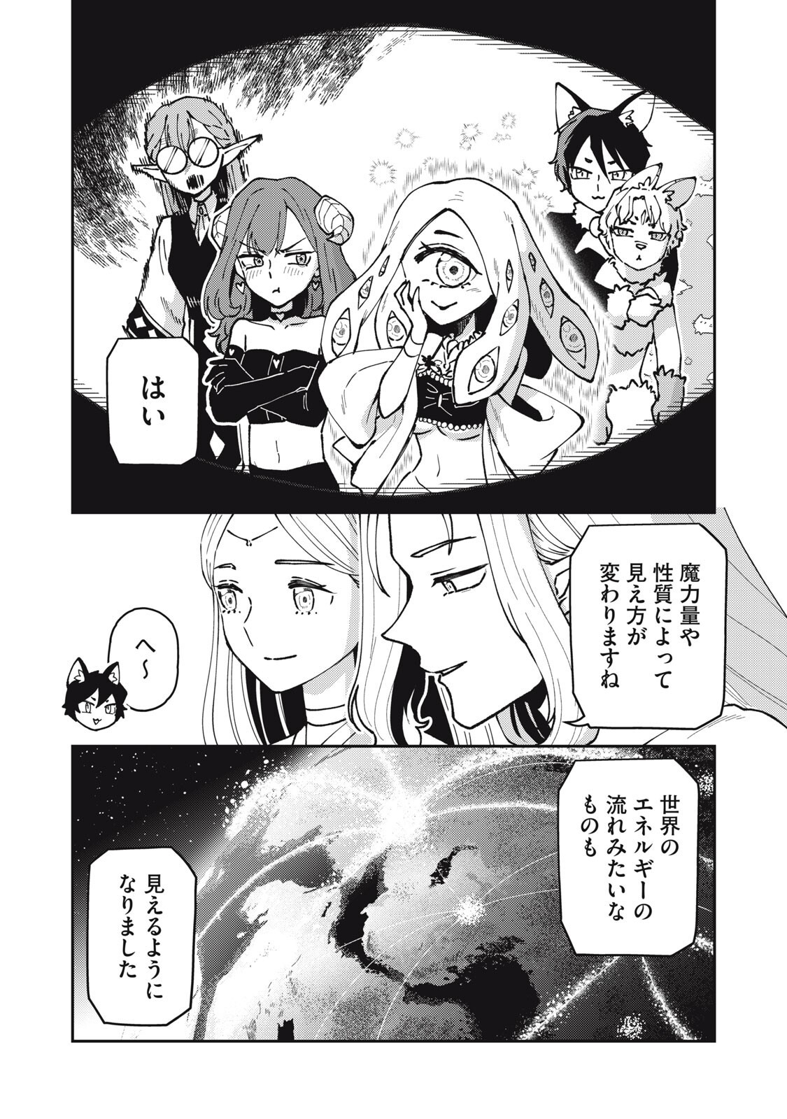 Read OKAERI KUDASAI, NANJOU-SAN! Chapter 36 [High Quality / Full] - Page 4 - nicomanga.net