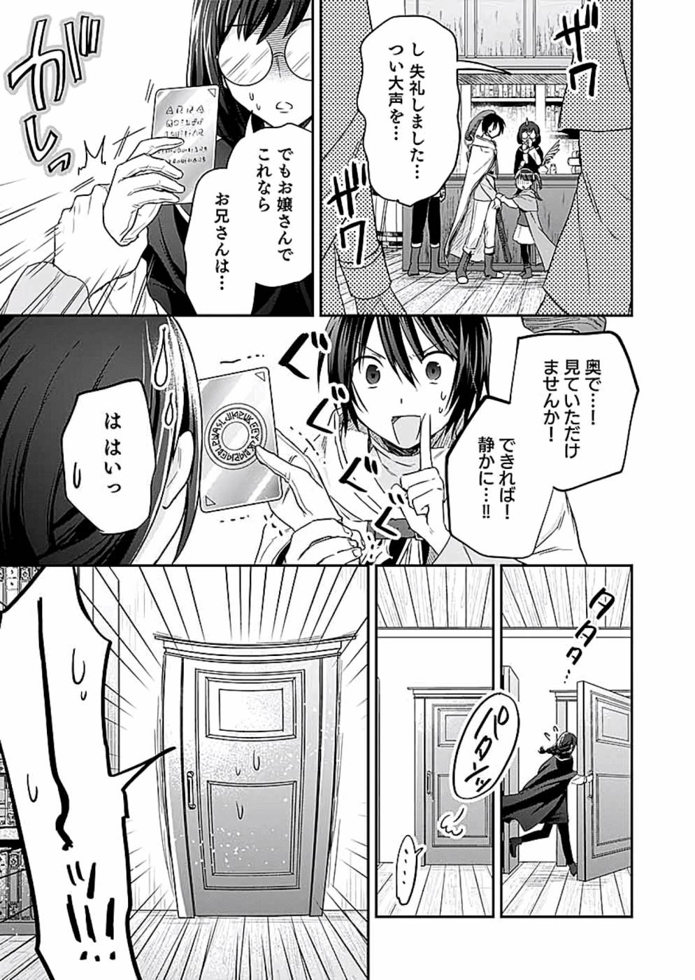 Read SHIRO NO NECROMANCER: SHIRYOU-OU E NO MICHI Chapter 10 [High Quality / Full] - Page 11 - nicomanga.net