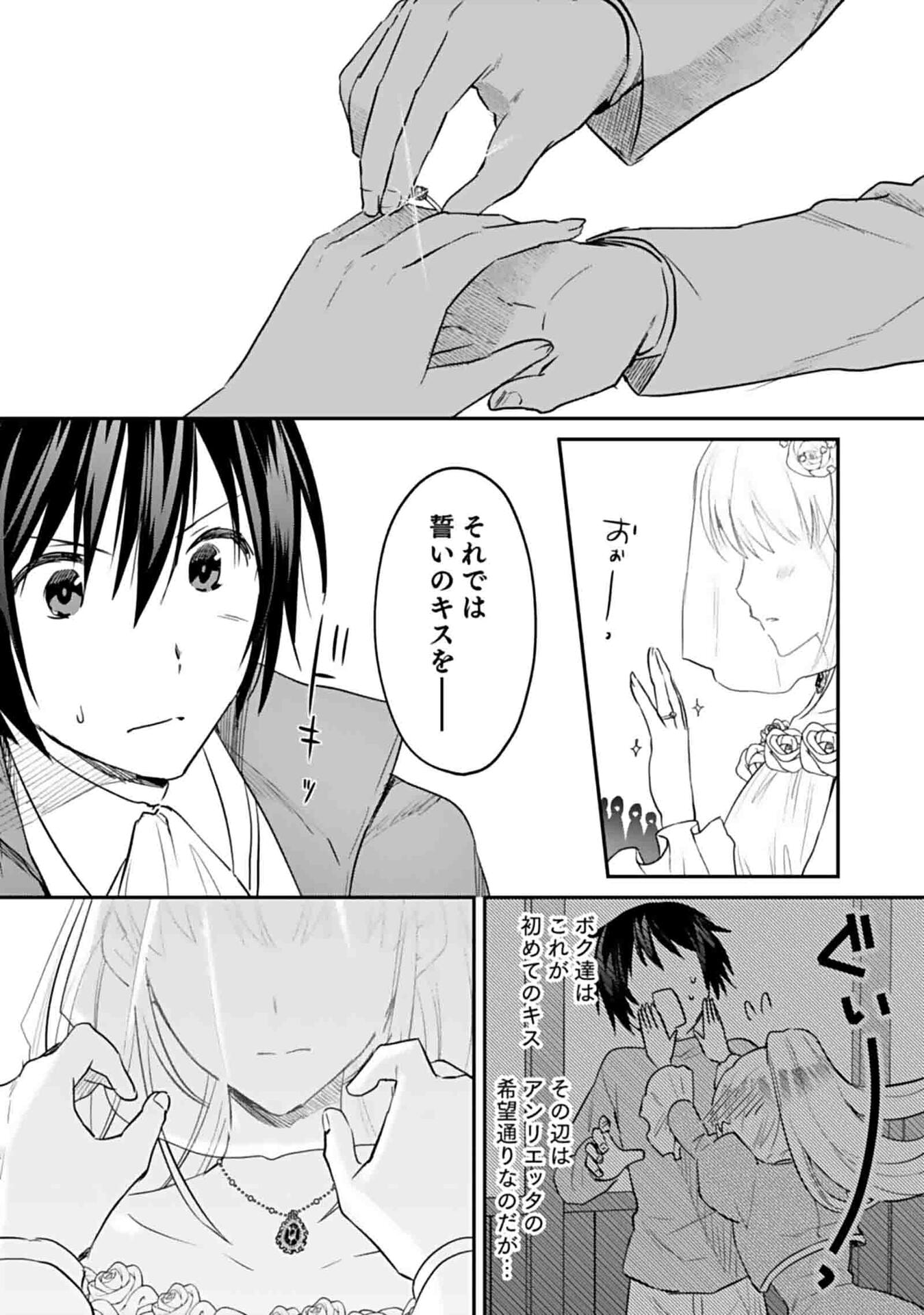 Read SHIRO NO NECROMANCER: SHIRYOU-OU E NO MICHI Chapter 50 [High Quality / Full] - Page 7 - nicomanga.net
