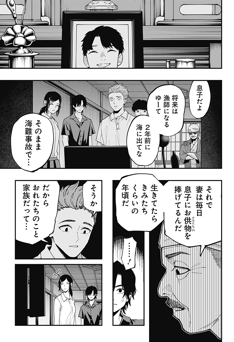 Read TOSHI DENSETSU SENPAI Chapter 31 [High Quality / Full] - Page 13 - nicomanga.com