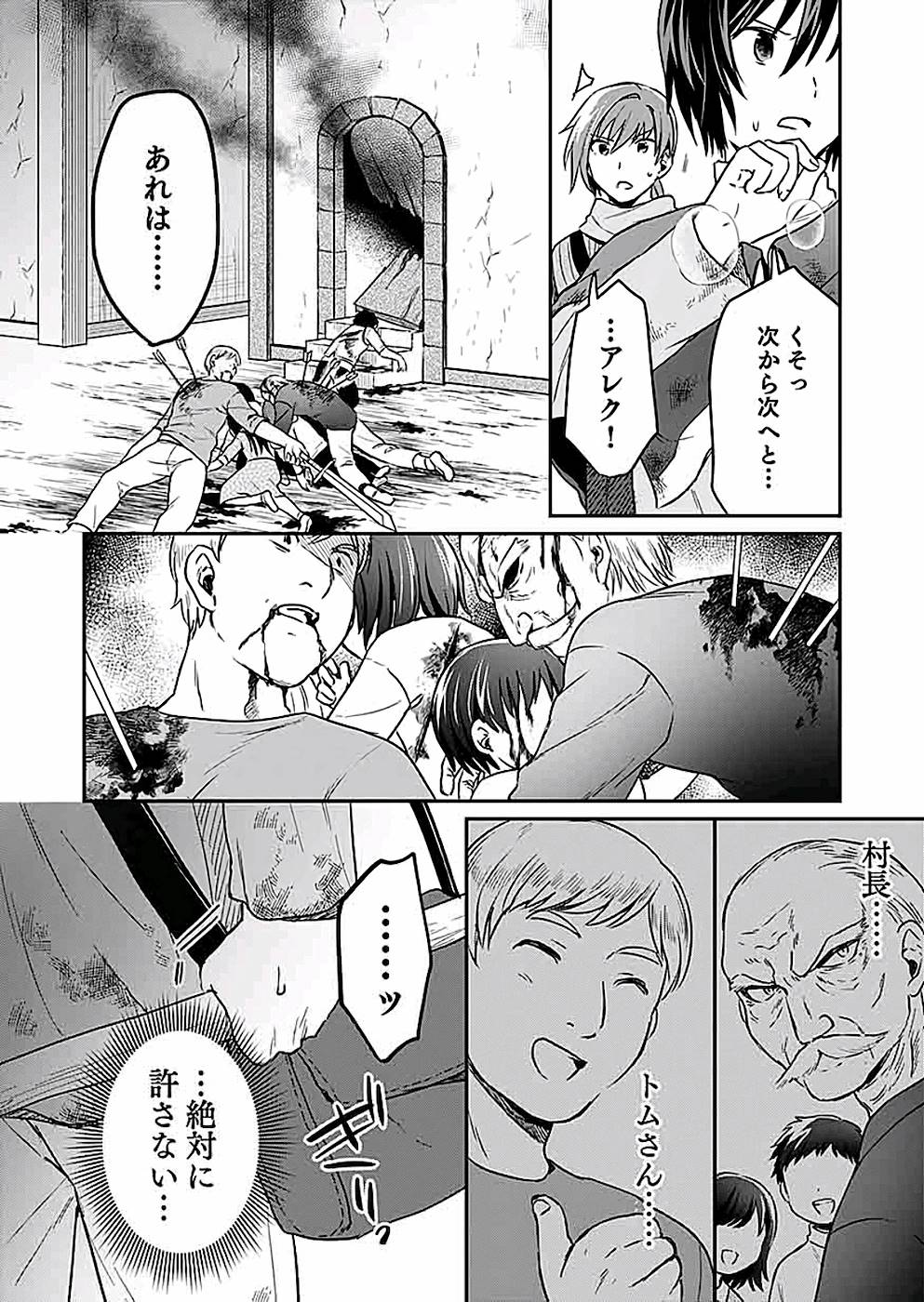 Read SHIRO NO NECROMANCER: SHIRYOU-OU E NO MICHI Chapter 7 [High Quality / Full] - Page 6 - nicomanga.net
