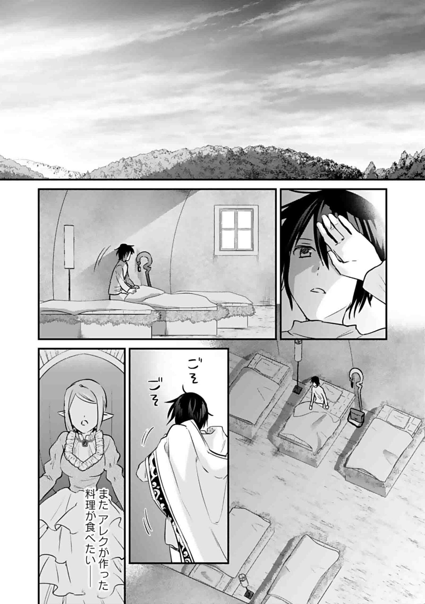 Read SHIRO NO NECROMANCER: SHIRYOU-OU E NO MICHI Chapter 47 [High Quality / Full] - Page 15 - nicomanga.net