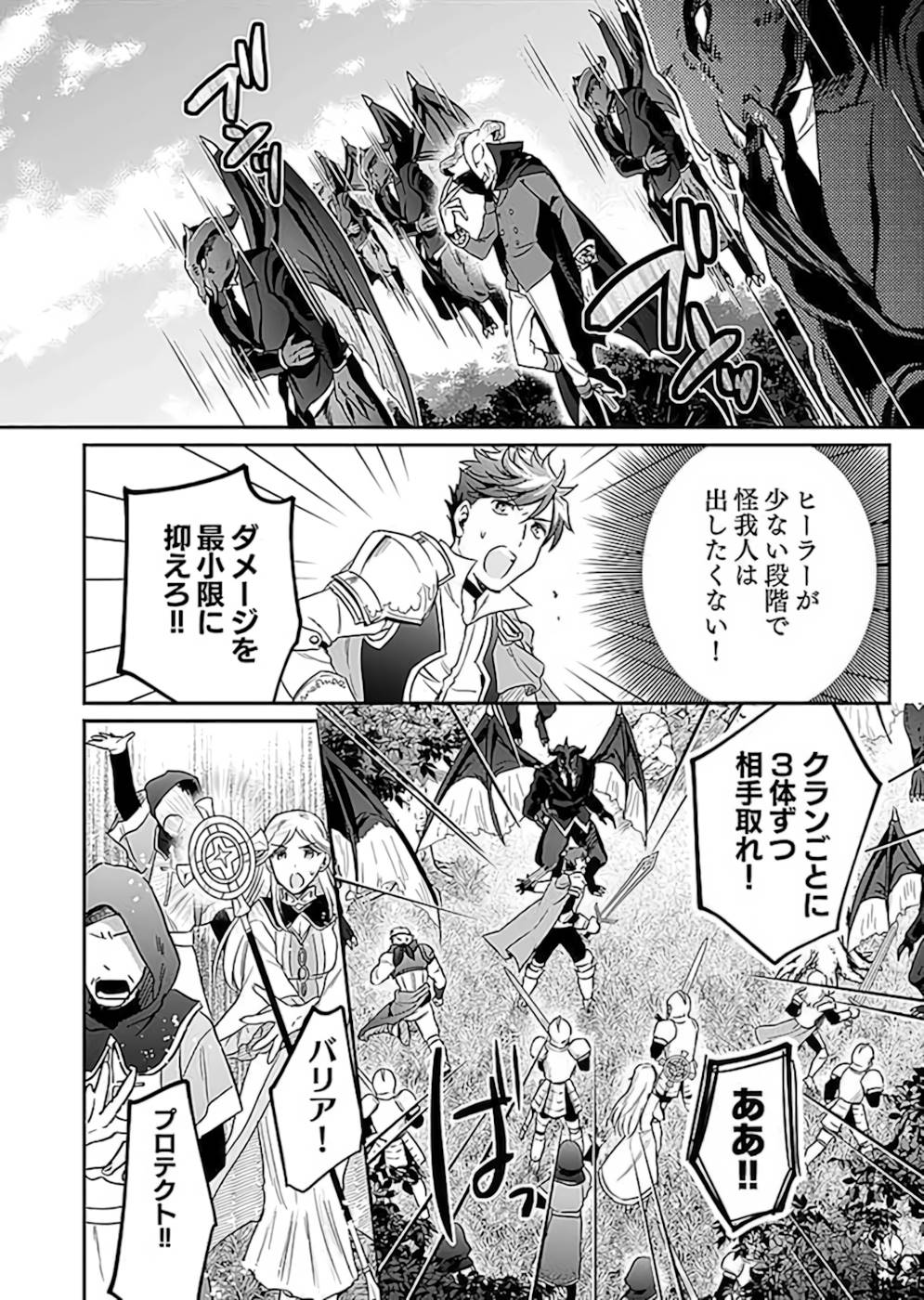 Read SHIRO NO NECROMANCER: SHIRYOU-OU E NO MICHI Chapter 19 [High Quality / Full] - Page 22 - nicomanga.net