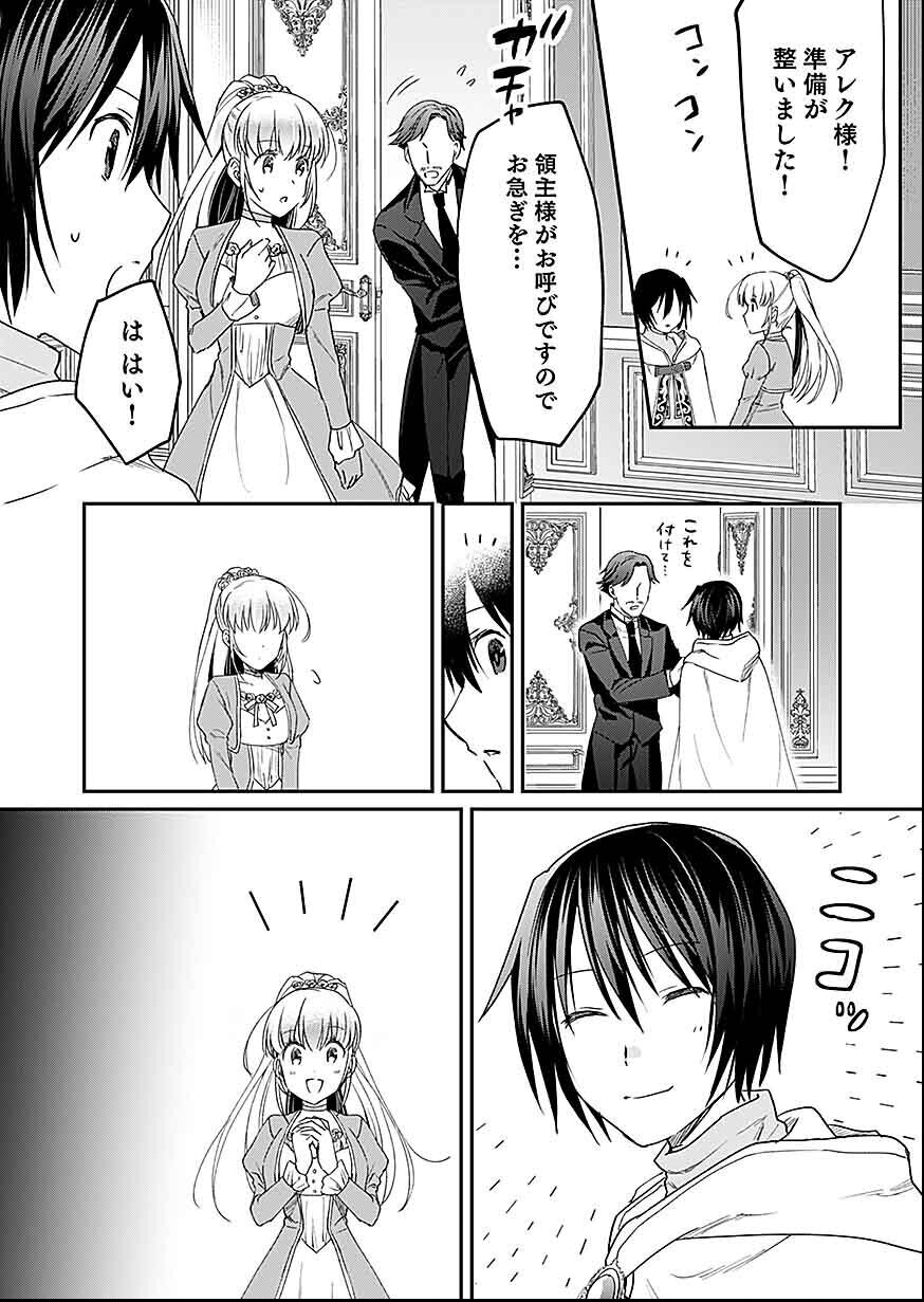 Read SHIRO NO NECROMANCER: SHIRYOU-OU E NO MICHI Chapter 30 [High Quality / Full] - Page 14 - nicomanga.net