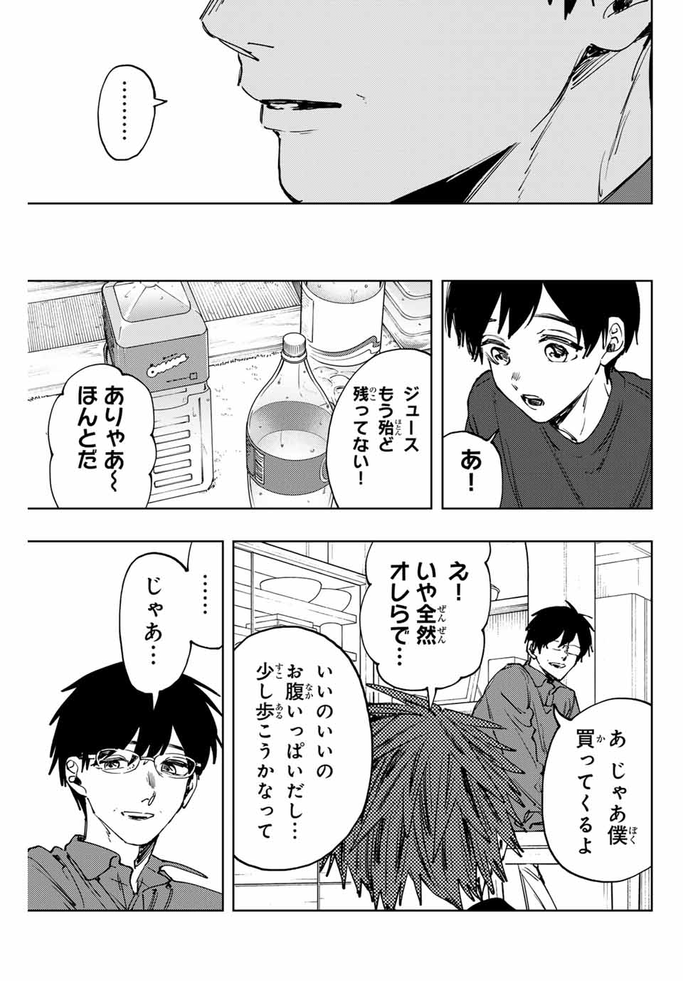 Read KAORU HANA WA RIN TO SAKU Chapter 125 [High Quality / Full] - Page 15 - nicomanga.net