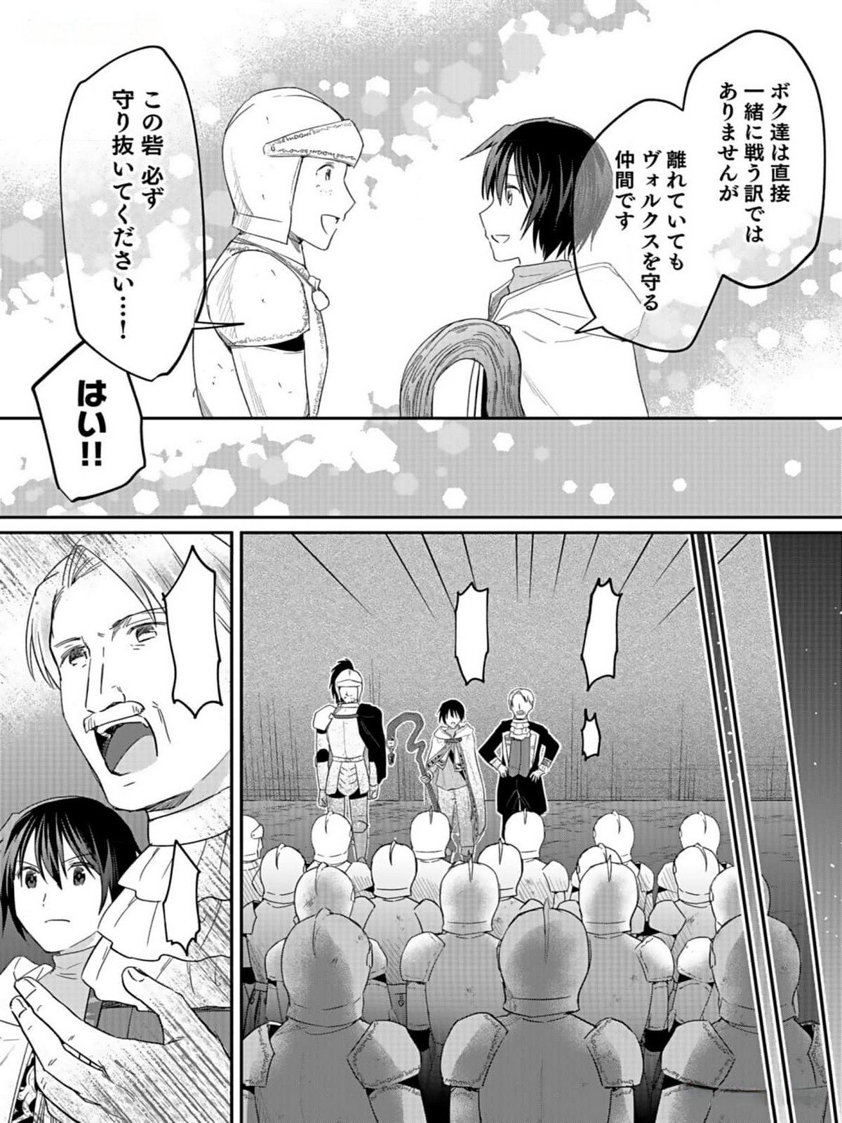Read SHIRO NO NECROMANCER: SHIRYOU-OU E NO MICHI Chapter 34 [High Quality / Full] - Page 11 - nicomanga.net